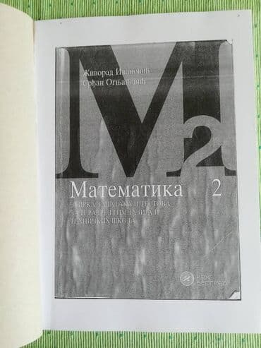 Matematika Zbirka zadataka 2. god gimnazije, Krug, kopija ukoričena — 1