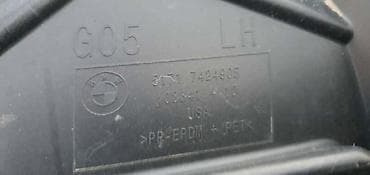 Car Parts: POTKRILO G05 PL ZA BMW X5 | BMW X5 g05 potkrilo pl nov deo original — 4