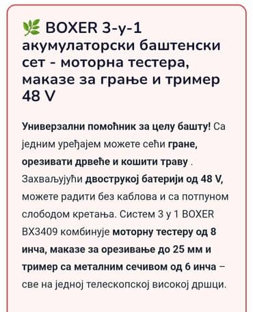 testera parkside: Cena 13.500 Bežični baštenski set 3 u 1 48V- aku testera, makaze za — 3