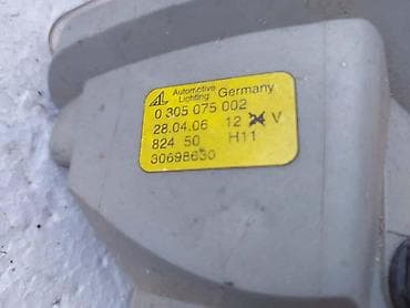maglenke za auto: 6.MAGLENKE ZA VOLVO V50 OD 2004. DO 2007. GOD. - | VOLVO V50 — 1