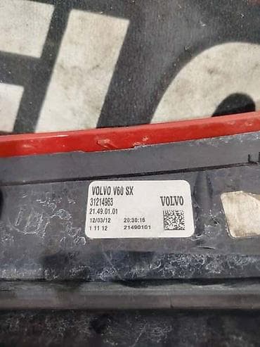 vans prodaja: LEVO STOP SVETLO ZA VOLVO V60 OD 2010. DO 2018. GOD. | Levo stop — 2