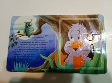 pocepane farmerke za devojcice: Slikovnica bajka puzzle sve u 1 Fali na prvoj strani slika 6 — 3