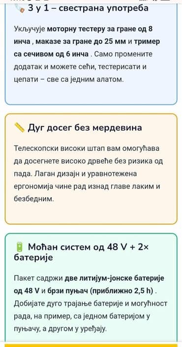 parkside testera: Cena 13.500 Bežični baštenski set 3 u 1 48V- aku testera, makaze za — 11