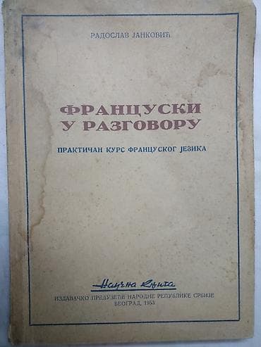kupujem sat: Knjiga:Francuski u razgovoru 89 str. 20 cm. 1952 god — 1