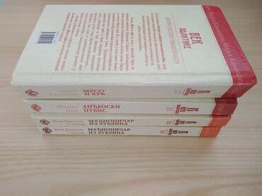 test iz srpskog za 3 razred imenice: Biblioteka VEK POLITIKE Majkl Kaningem MESO I KRV Manuel Puig — 1