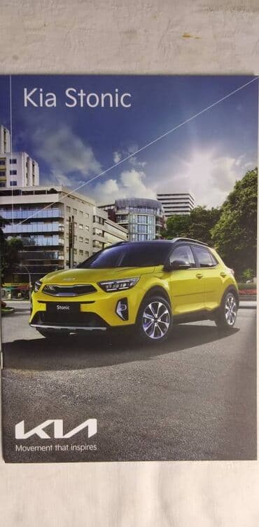 test iz srpskog za 3 razred: Prospekt Kia Stonic, 16 str. 27 x 18 cm.srp. Prospekt Kia XCeed, 24 — 2
