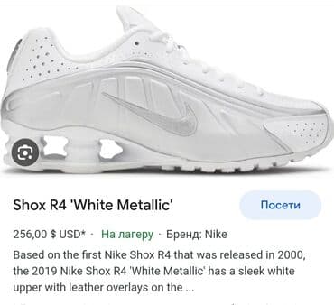 ženske pidžame c a: Nike, 36, color - White — 12