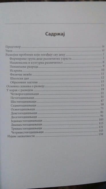 fizika sa zbirkom zadataka i prirucnikom za laboratorijske vezbe za 1 razred: U korak s razvojem - Kako rastu deca od 4 do 14 godina, Kreativni — 3
