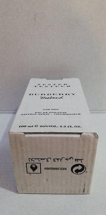 Lične stvari: BURBERRY WEEKEND MEN EDT100ML TSTR | Burberry Weekend men edt100ml — 6