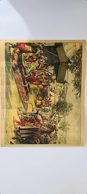 slike gitare: ▪︎ Na prodaju stara kolor slika. "ПЛАНУ МИЛОШ КАО ВАТРА ЖИВА. НА — 1