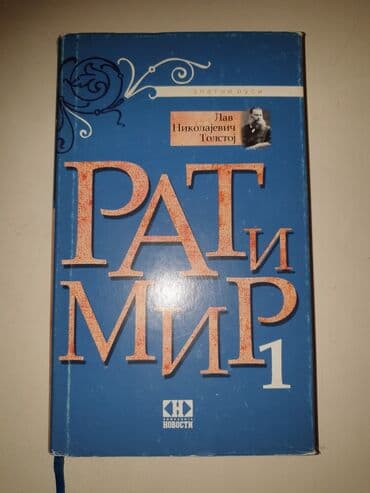 lov i ribolov smederevska palanka: Rat i mir-tolstoj — 1