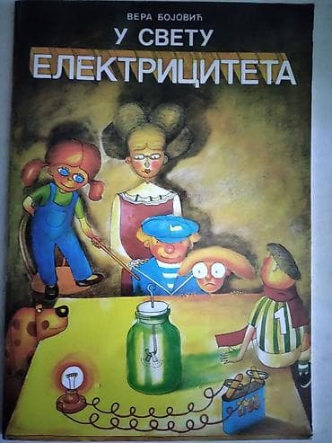 Knjiga:U svetu elektriciteta, Vera Bojović 1994.god. 59 str.,format