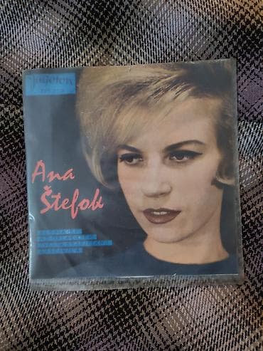 dres ronalda: Vinil singl ploča Jugoton EPY-3317 – Ana Štefok - Izdavač: Jugoton - — 1