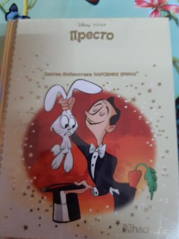 Dodaci za bicikl: Naslov: Disney „Zlatna biblioteka čarobnih priča” – tvrdo povezane — 2