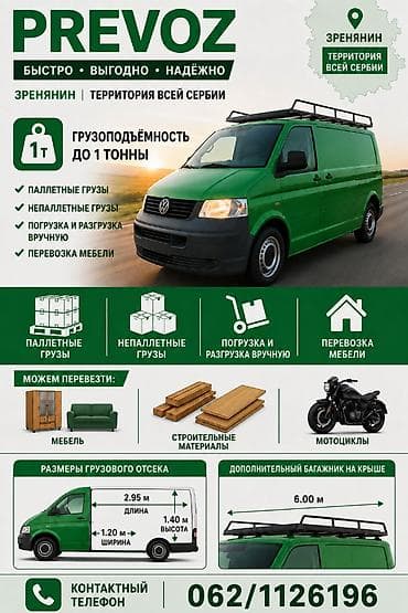 delphi auto dijagnostika: Vršimo profesionalan prevoz robe, nameštaja i stvari za fizička i — 2