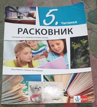 bicikle sa prednjim i zadnjim amortizerima: Obe gramatika srpski jezik 5 za peti razred - klett udžbenik knjiga — 5