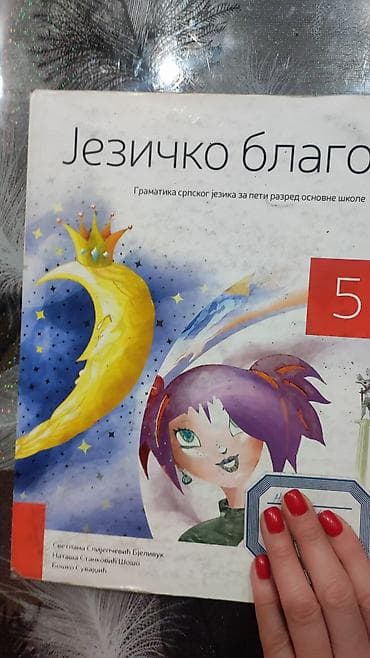 волан за игри: Komplet udžbenika za peti razred osnovne škole – različiti predmeti - — 4