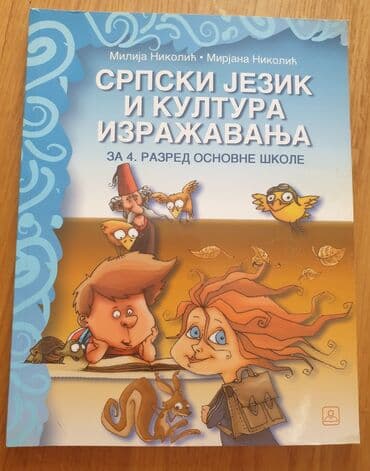 lektire za 2 razred: Srpski jezik i kultura izrazavanja 4, za cetvrti razred. Zavod za — 1