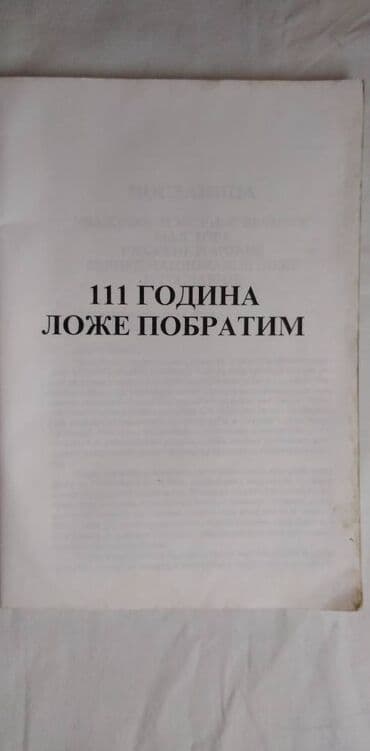 legendarni automobili broj 8: Knjiga:Hiram Pobratim god.I,br.1 februar 6002, 44 str.srp — 2