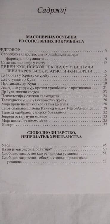 serija osveta sve epizode sa prevodom na srpski jezik: Knjiga:Masonerija-Osudjena iz sopstvenih dokumenata 2001,20 cm. 160 — 5