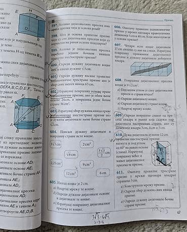 vhs beograd: Matematika 8 - zbirka zadataka iz matematike za osmi razred — 4