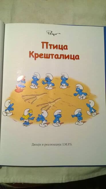 sever i jug serija sa prevodom: Knjiga:Strumfovi A4 format,42 str. novo — 3