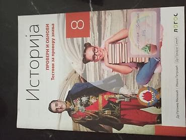 Textbooks: Udžbenici za 8. razred osnovne škole – izdavač Logos - Muzička — 4