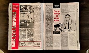 ski cipele brojevi: Zvezdina Revija br. 449 (1995g) – legendarna generacija Zvezde 1994/95 — 5