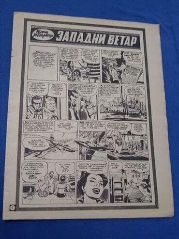 Umetnost i kolekcionarstvo: 📚📚 Dobro očuvani stripovi iz Politikinog Zabavnika – 10 stripova 📚📚 — 4