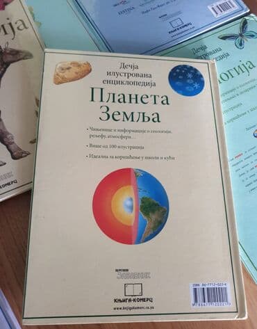 najlepse bajke za decu: Decija ilustrovana enciklopedija Politikin zabavnik. Odlicna — 5