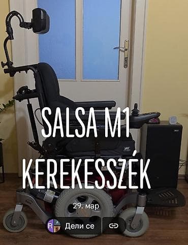 kese za kateter: Quickie Salsa M1 električna invalidska kolica Glavne karakteristike — 1