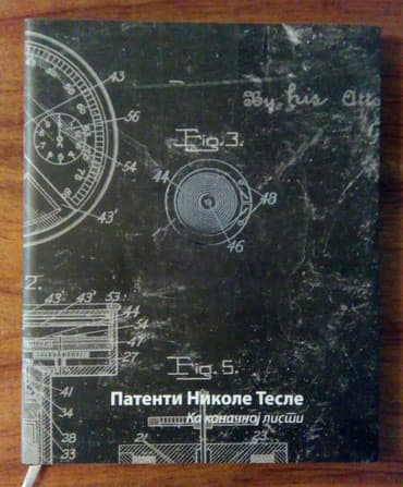 new tricks sa prevodom: Patenti Nikole Tesle - Ka konačnoj listi, autor Snežana Šarboh, tvrd — 1