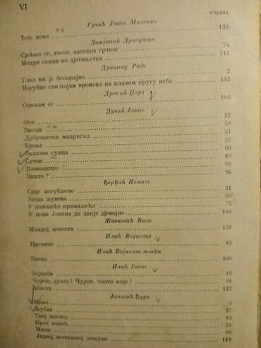 5 knjiga za 999: Antikvarna knjiga:Antologija ljubavne lirike 143 str. 20,5 cm.Tvrdi — 3