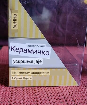 kamini od stiropora cena: Uskrsnje novo jaje Alberta Direra,divlji zec. jedinstveno,radjeno — 7