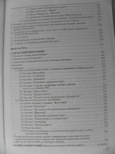 rubi serija sa prevodom na srpski: Knjiga:Zeleznicka mreza Srbije (4),283 str.ocuvana — 6
