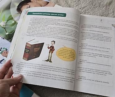 glagoli 3 razred: Gramatika srpski jezik Klett 8, za osmi razred. Suštinski je ok — 4