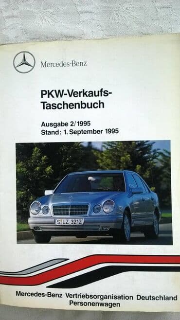 sharp objects knjiga: Prodajna knjiga za Mercedes E klase 1995.god.,cene,teh.podaci za sve — 1