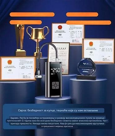 Ureznice: Nova bežična pumpa sa velikim LCD ekranom i nastavcima za pumpanje na lalafo.rs — 2 Ureznice: Nova bežična pumpa sa velikim LCD ekranom i nastavcima za pumpanje — 2