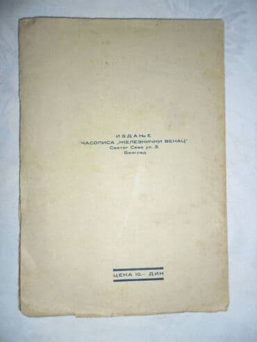 sharp objects knjiga: Knjiga:Lokomotiva-Price iz zeleznickog zivota,mali format — 2