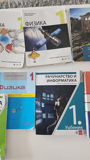 tehnicko za 5 razred: Komplet udžbenika za 1. razred gimnazije i srednjih stručnih škola — 4
