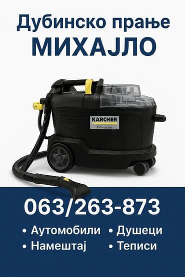 Sweatpants: Usluga: Dubinsko pranje – „Mihajlo“ Opis: - Profesionalno dubinsko — 1