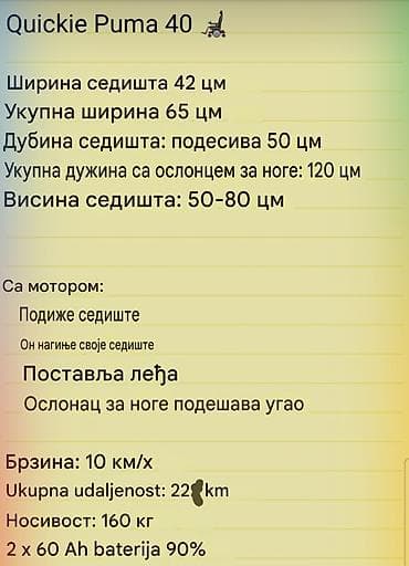 Posture correctors: Električna invalidska kolica Handicare Puma 40 - Pogon na srednje — 9