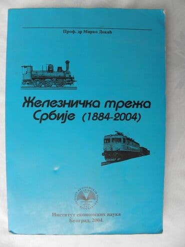 ptice umiru pevajuci knjiga: Knjiga:Zeleznicka mreza Srbije (4) — 1