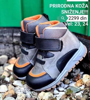 Ostala dečija obuća: Ostala dečija obuća — 2