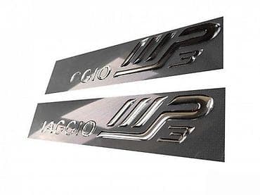 Sweatpants: PIAGGIO MP3 - stikeri - 1139 📌 Opis: Samolepljivi stikeri izradjeni — 2