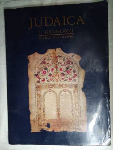 legendarni automobili broj 8: Knjiga:Judaica u Jugoslaviji - Milica Mihailović,veliki format 38 cm — 1