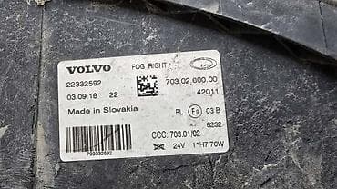 cari online: MAGLENKA VOLVO FH-12 PD | Volvo FH-12 maglenka desna Volvo 22332592 — 1