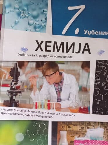 tetris za decu: Polovne knjige ali ocuvane, za 7 razred, svaka po 300 din — 1