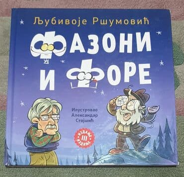 lov i ribolov smederevska palanka: FAZONI I FORE Ljubivoje Ršumovic knjiga za decu od 7-9 godina. Nova — 1