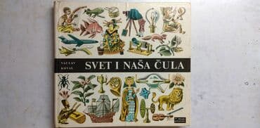 monopol beograd: Knjiga:Svet i nasa cula-Vaclav KovalIzdavac : Mlado pokolenje — 1
